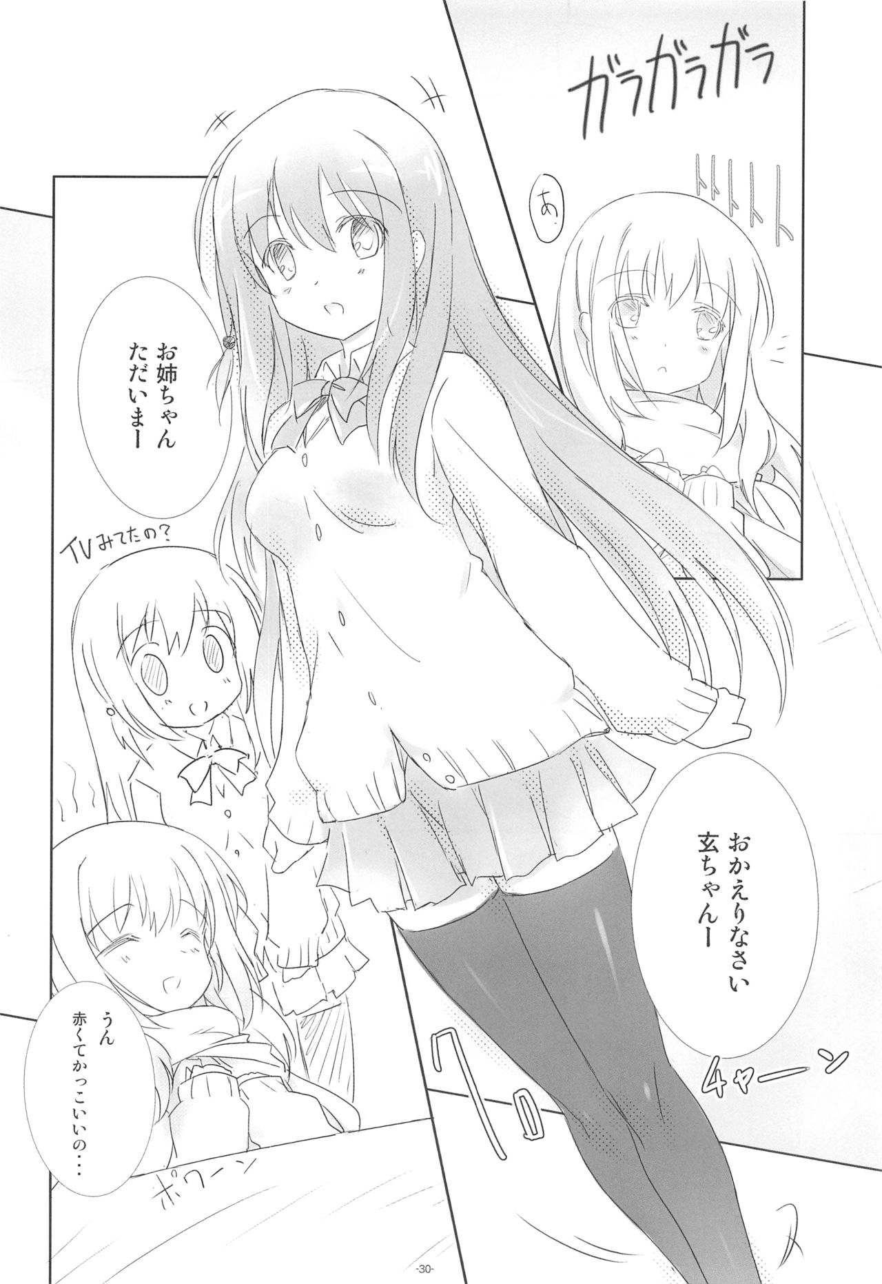 (C89) [ころころころんぴ (藤原々々)] ころころまんまん ころころころんぴ総集編 (よろず)