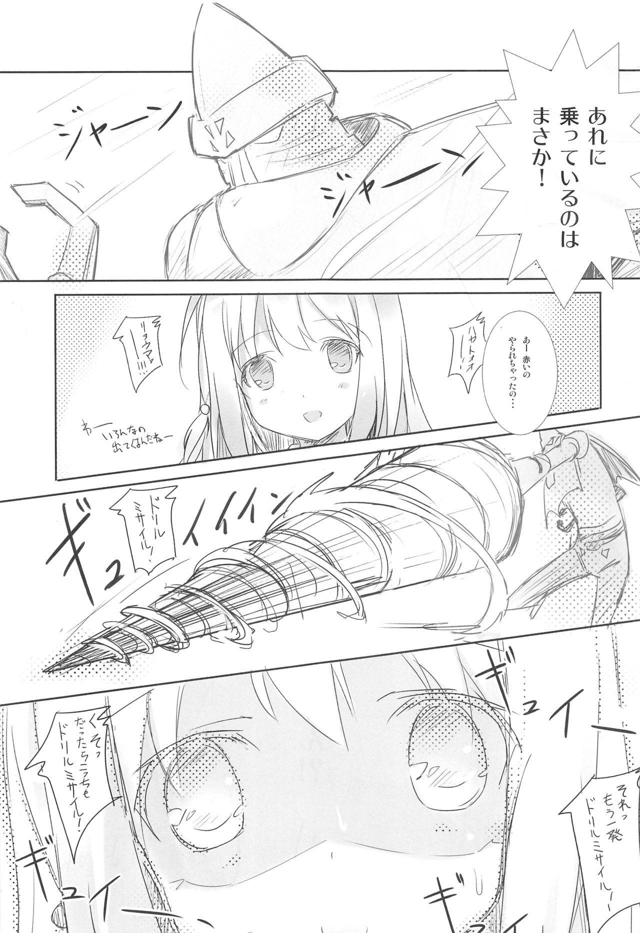 (C89) [ころころころんぴ (藤原々々)] ころころまんまん ころころころんぴ総集編 (よろず)