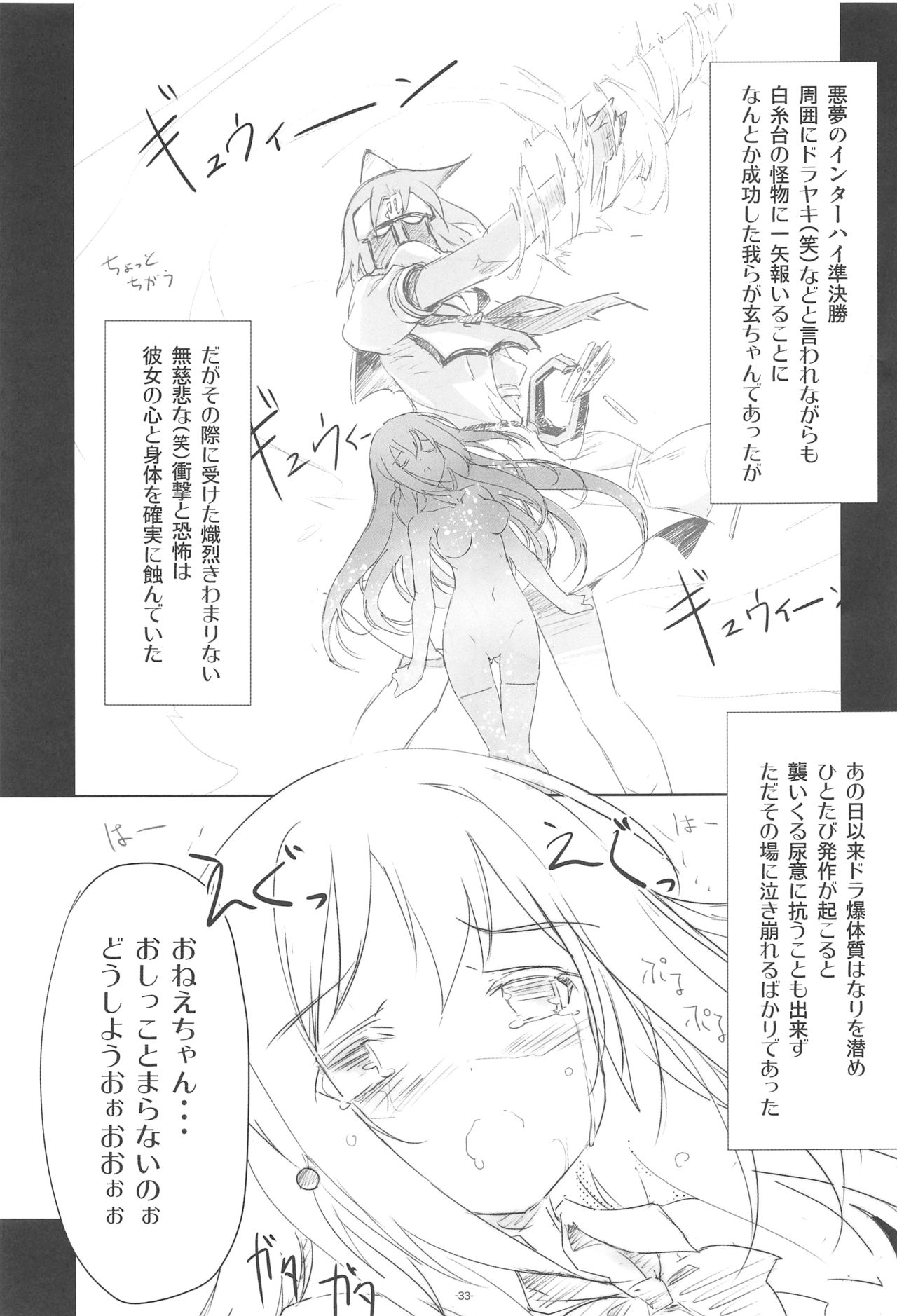 (C89) [ころころころんぴ (藤原々々)] ころころまんまん ころころころんぴ総集編 (よろず)