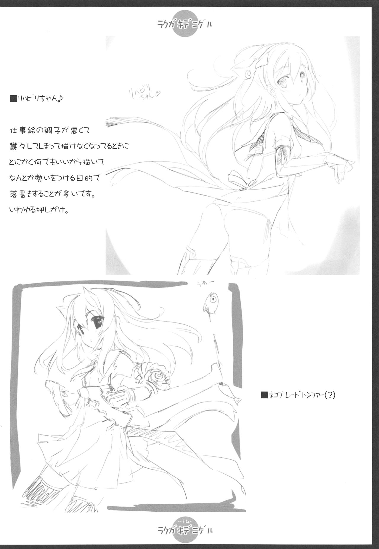 (C85) [ころころころんぴ (藤原々々)] RAKUGAKI DE Escape. ラクガキデニゲル (艦隊これくしょん -艦これ-)