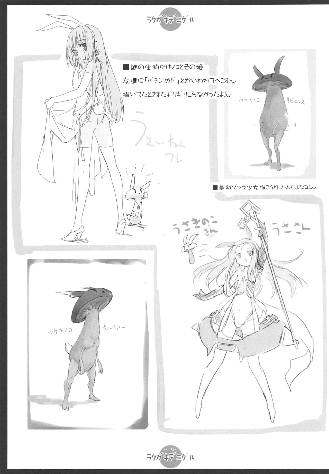 (C85) [ころころころんぴ (藤原々々)] RAKUGAKI DE Escape. ラクガキデニゲル (艦隊これくしょん -艦これ-)