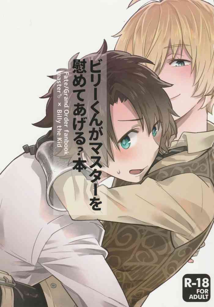 (HARUCC23) [双葉 (ちひろ)] ビリーくんがマスターを慰めてあげる?本 (Fate/Grand Order)