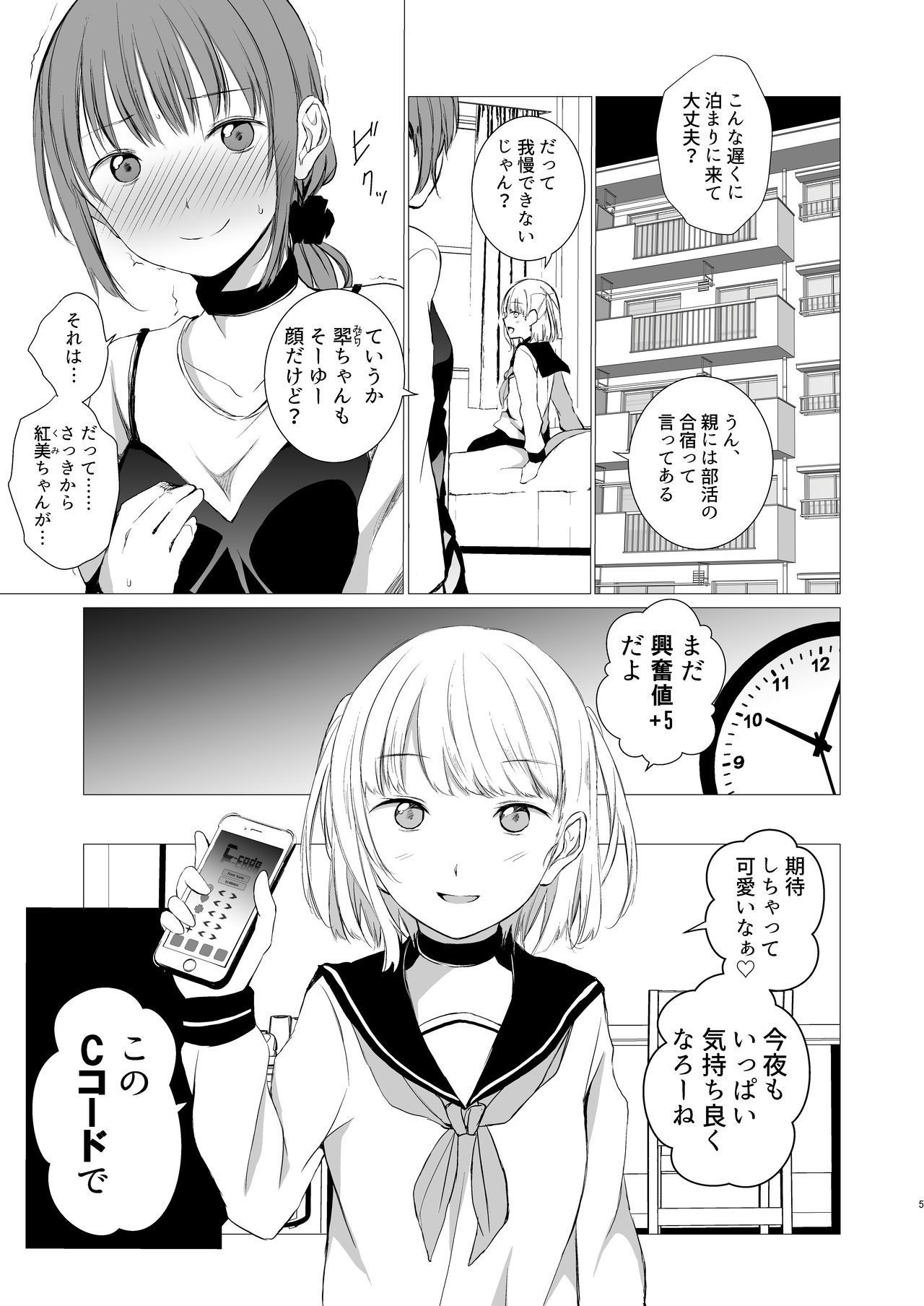 十二二のまほう会