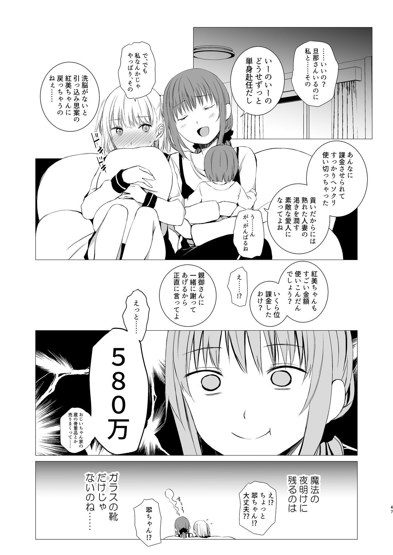 十二二のまほう会
