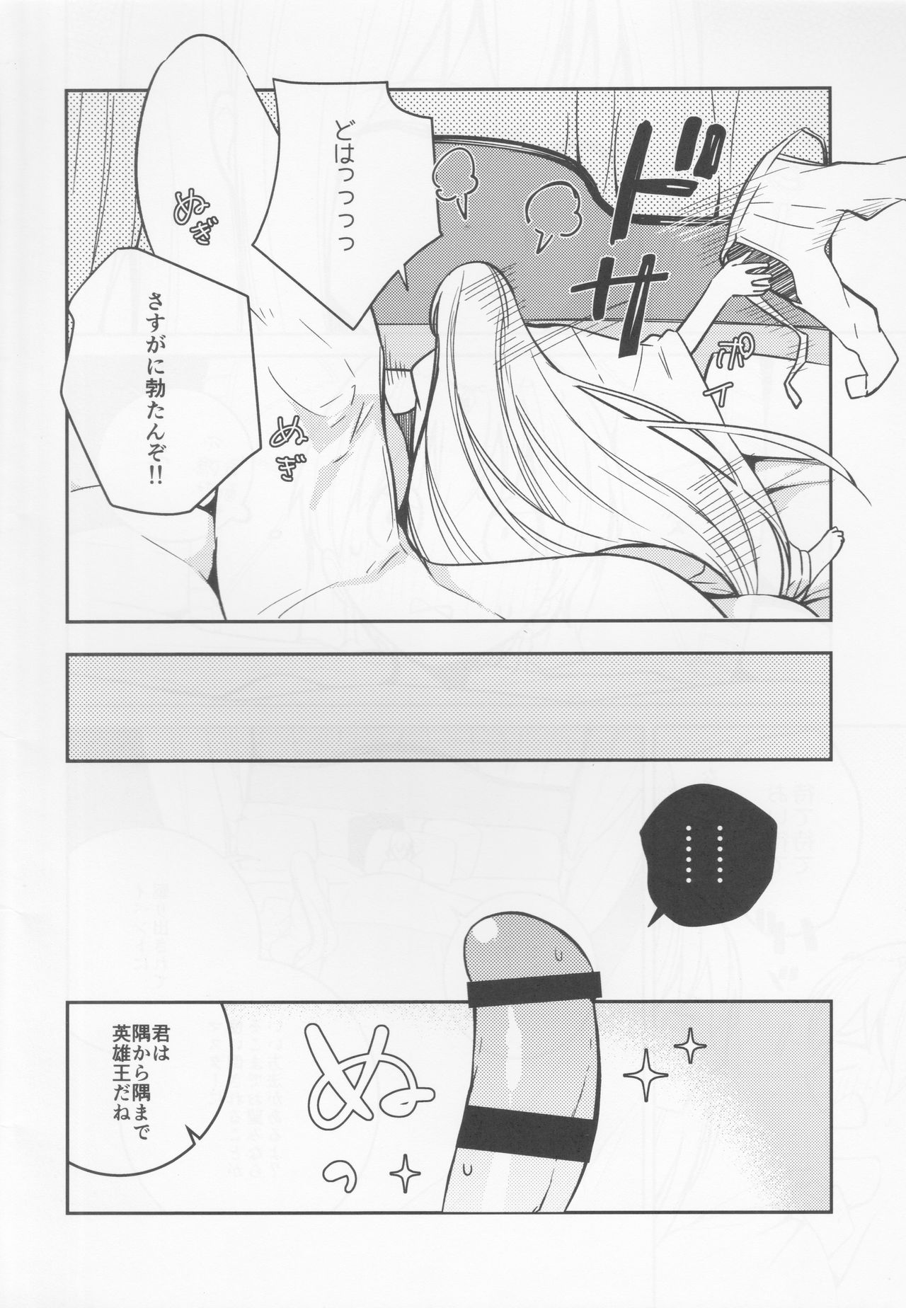 (第15次ROOT4to5) [ウヅキ (yoshi)] 不敬なシュメル熱 (Fate/Grand Order)