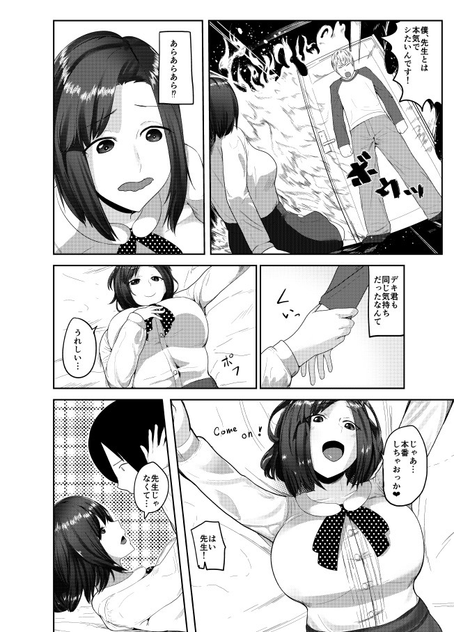 ひみつの御ほうび