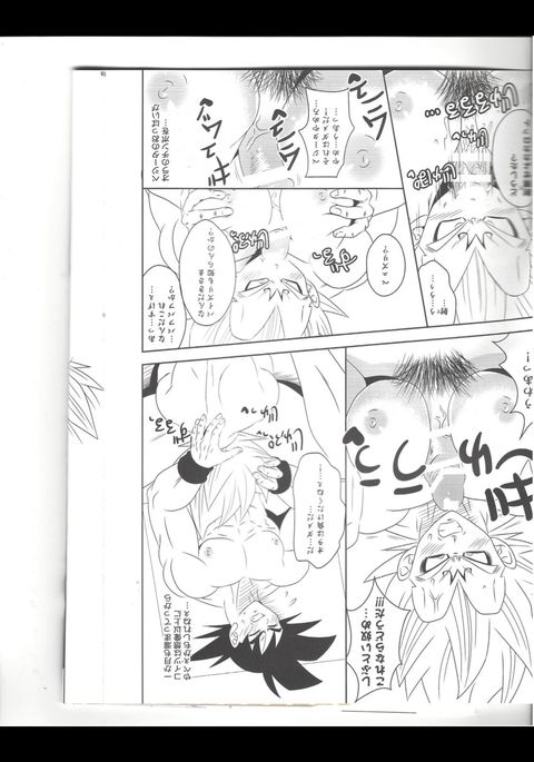 マジンベジータ マジンベジータ