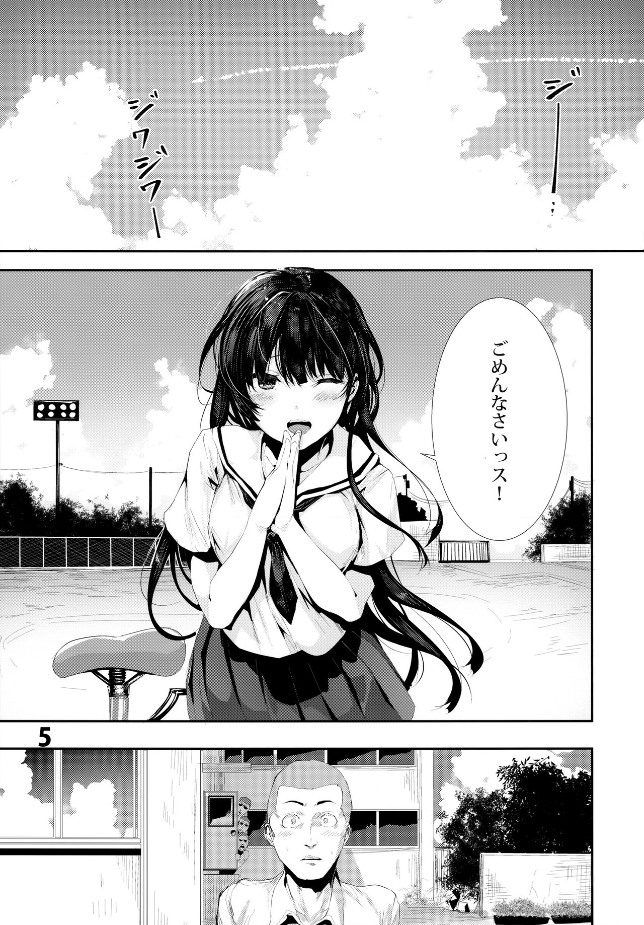 (C96) [からじしぼたん (牡丹もちと)] オサナナジミエッチ