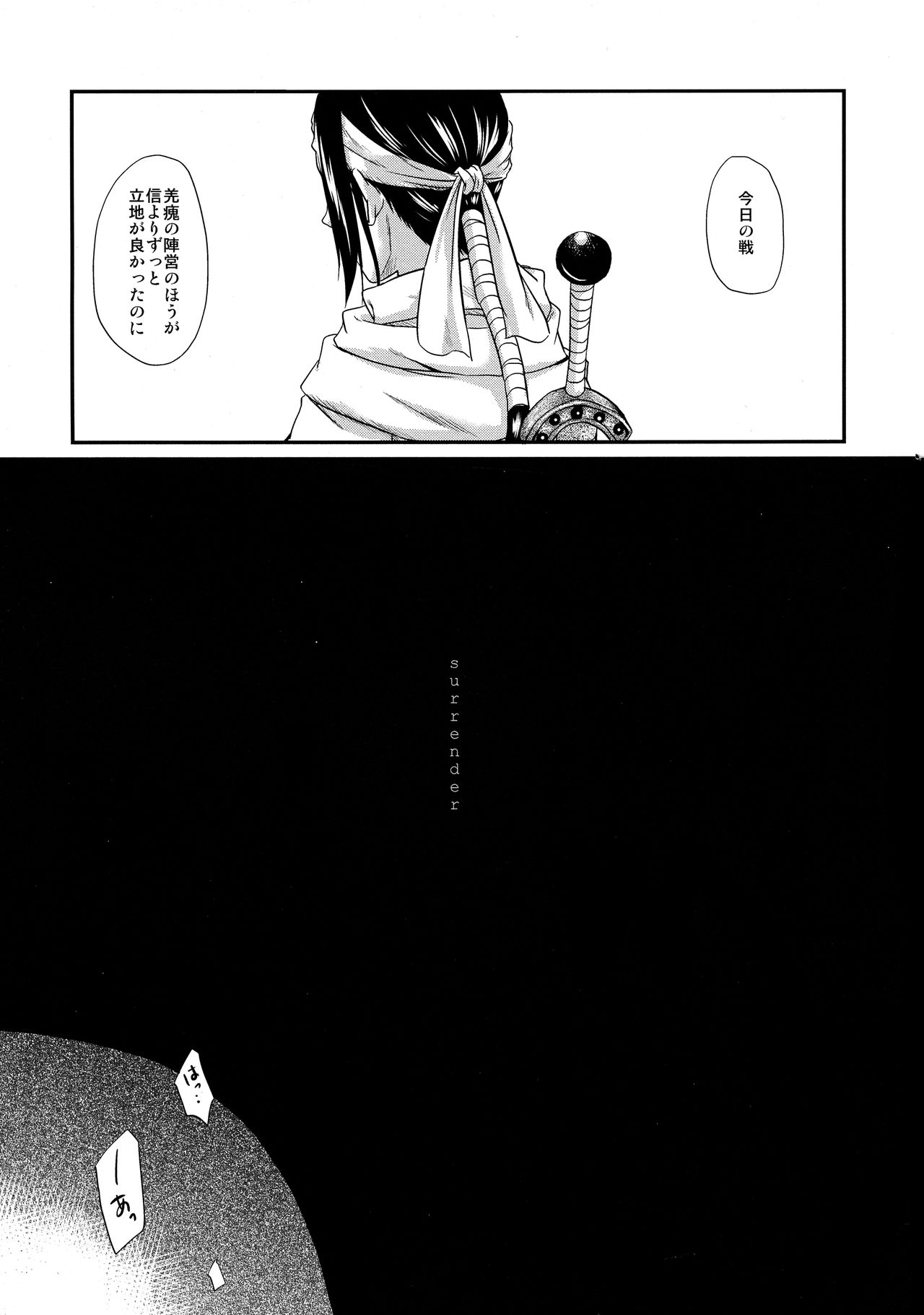 (乱世の勇往) [MERCADO (なば)] ツガイの条件 (キングダム)