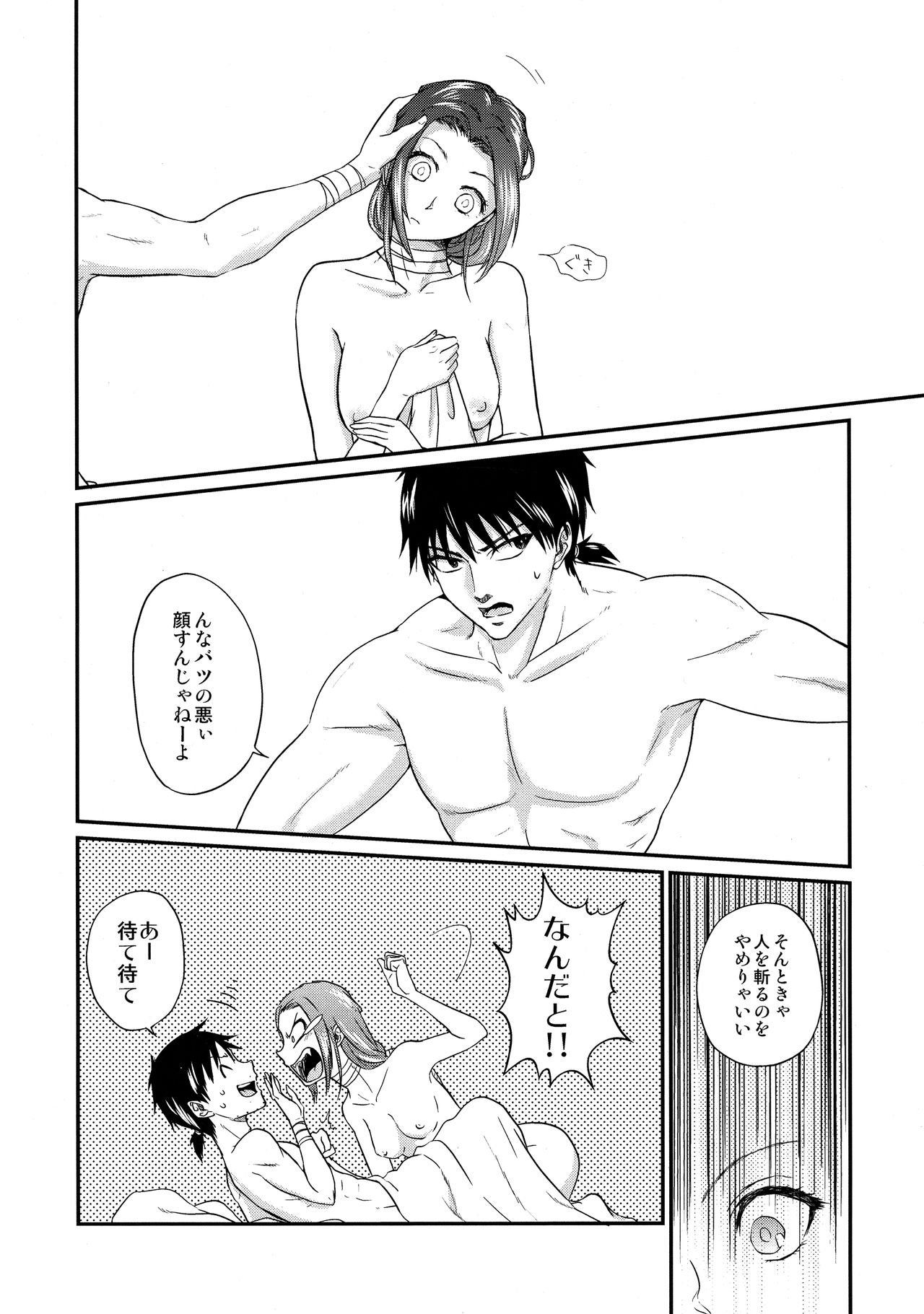 (乱世の勇往) [MERCADO (なば)] ツガイの条件 (キングダム)