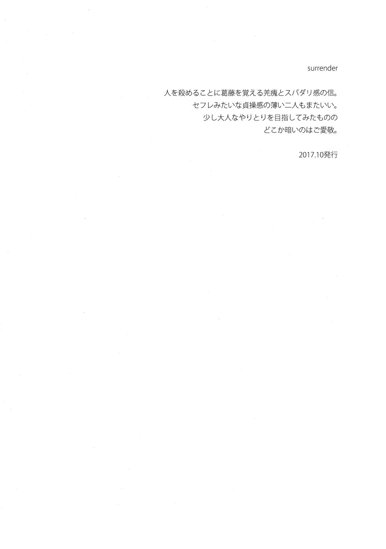 (乱世の勇往) [MERCADO (なば)] ツガイの条件 (キングダム)
