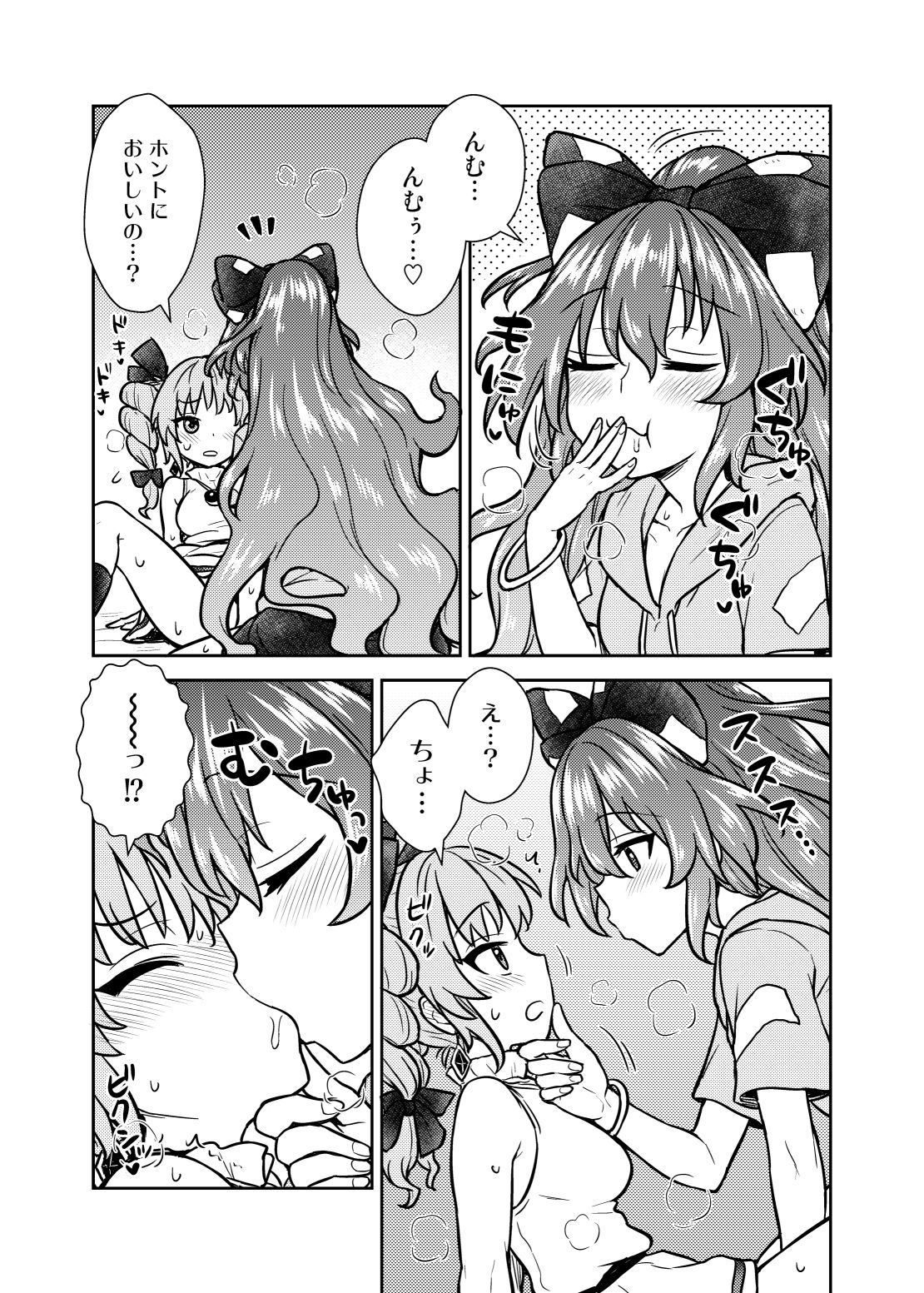 [110-GROOVE (イトウゆーじ)] 紫苑の自給自足大作戦 (東方Project) [DL版]