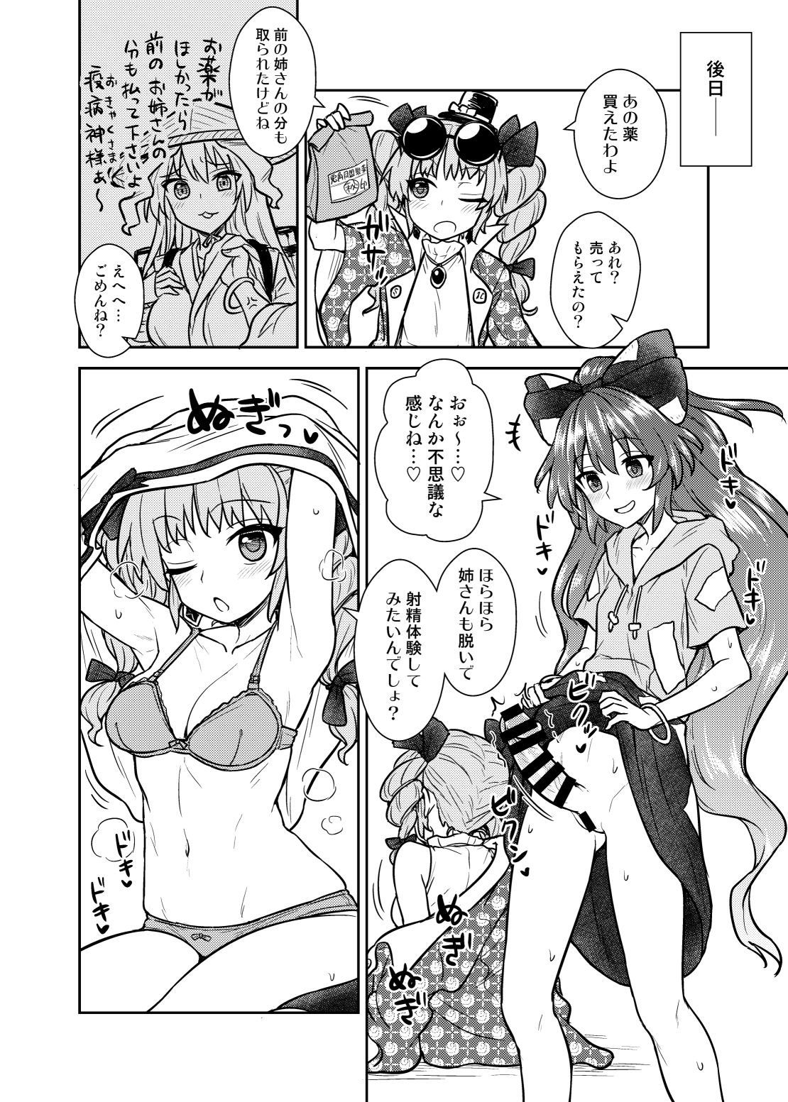 [110-GROOVE (イトウゆーじ)] 紫苑の自給自足大作戦 (東方Project) [DL版]