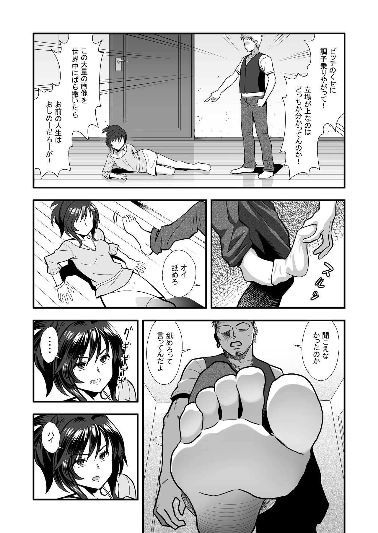 [マラックマ] 初カノの黒歴史