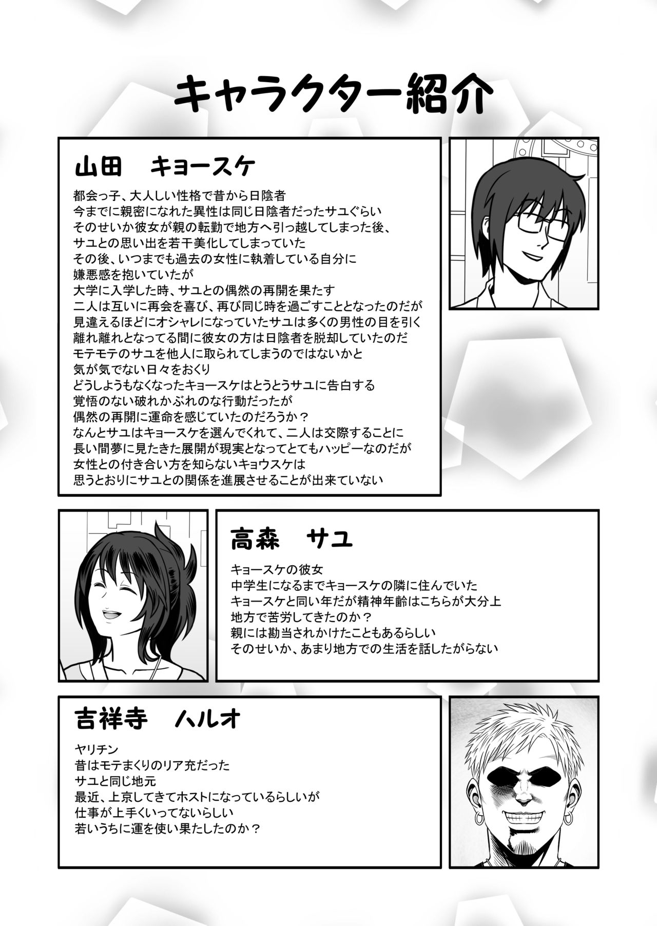 [マラックマ] 初カノの黒歴史