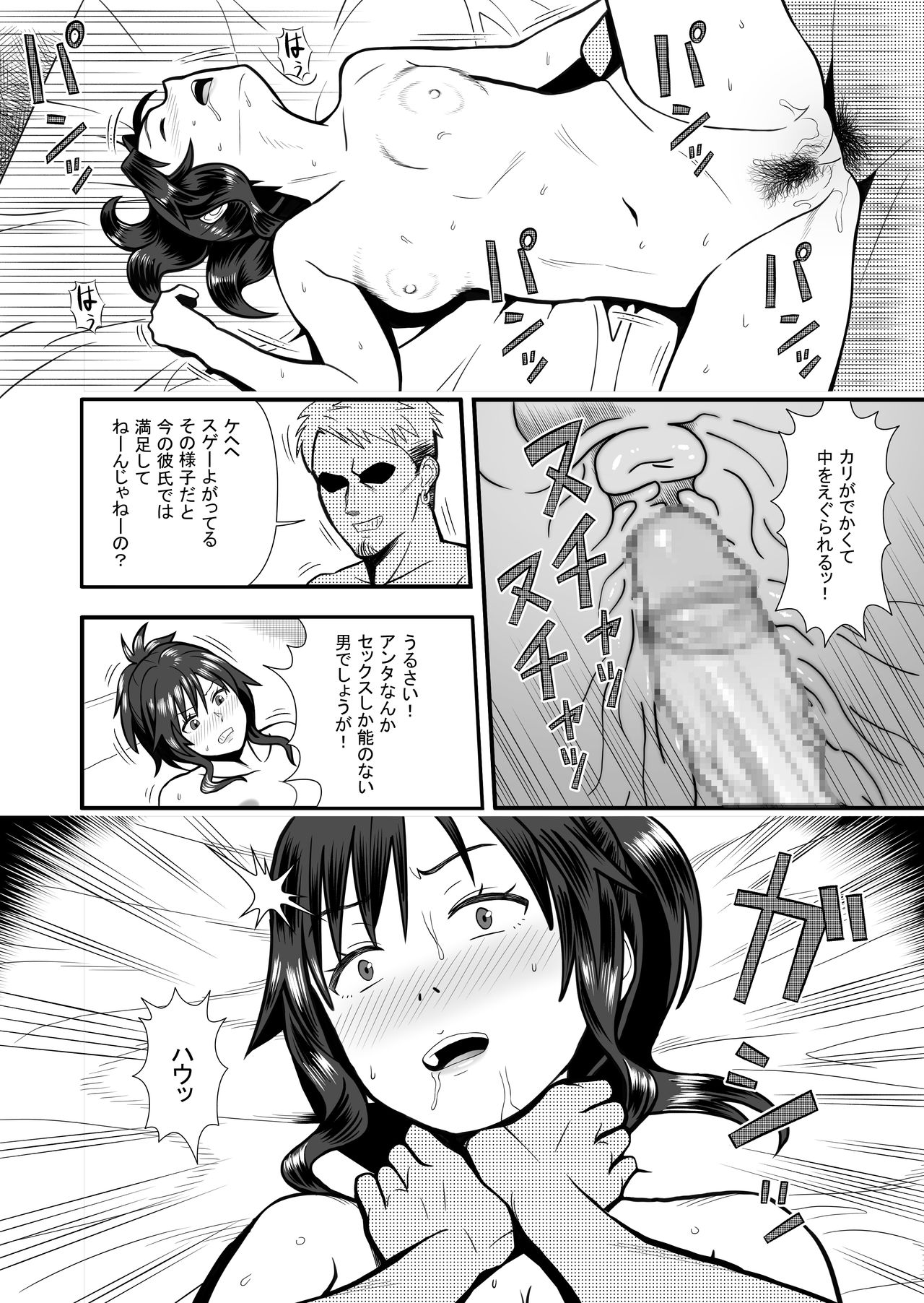 [マラックマ] 初カノの黒歴史