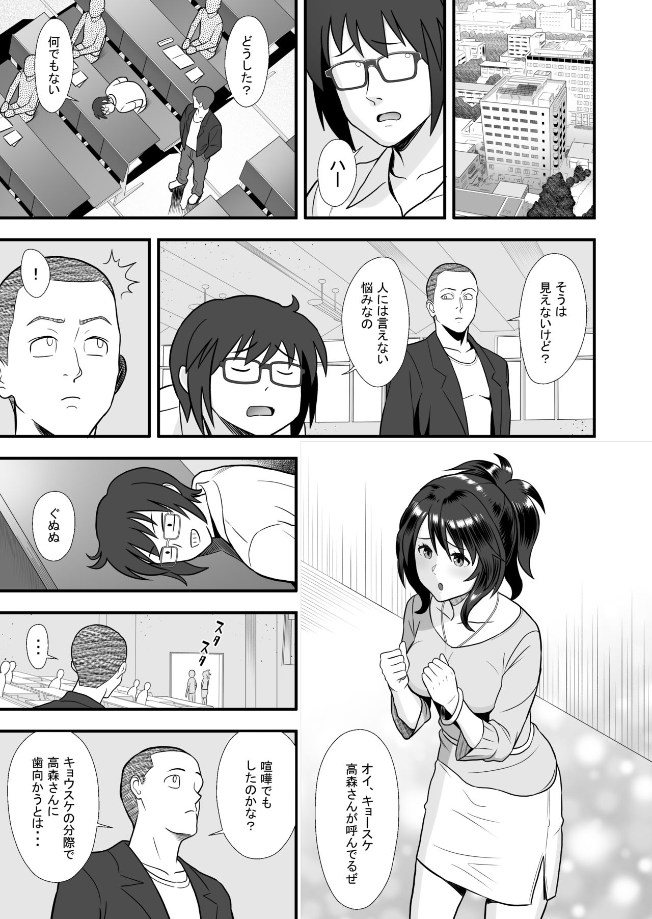 [マラックマ] 初カノの黒歴史
