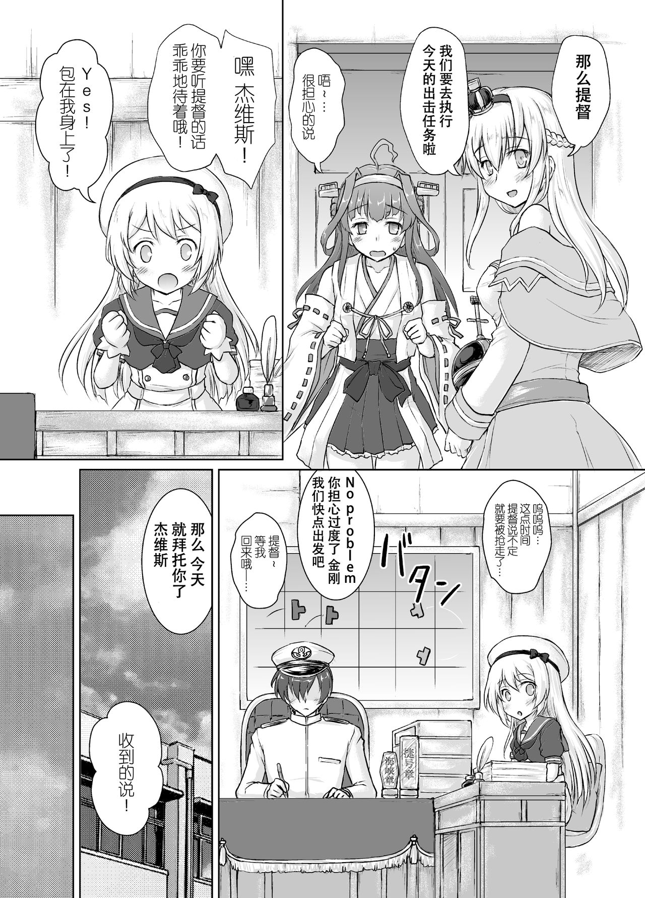 [にゅうたいぷ研究所 (理)] Darling is in sight! (艦隊これくしょん -艦これ-) [中国翻訳] [DL版]