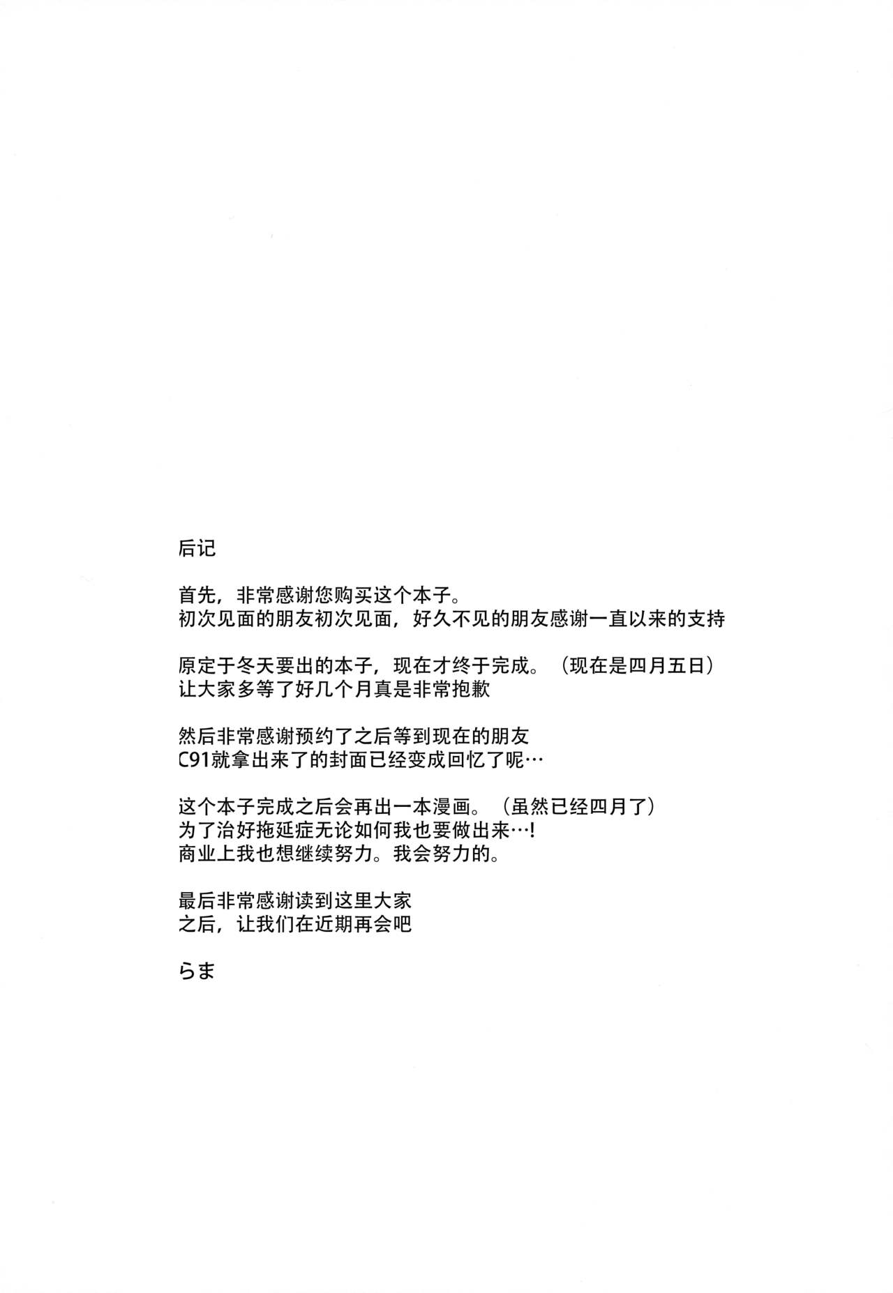 (C91) [かるわに (らま)] 着せ替えジータちゃん (グランブルーファンタジー) [中国翻訳]