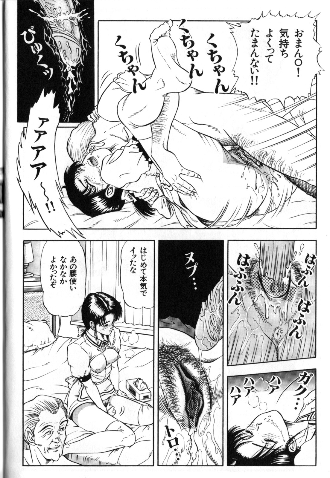 [時積恵美之] 悲しき玩具