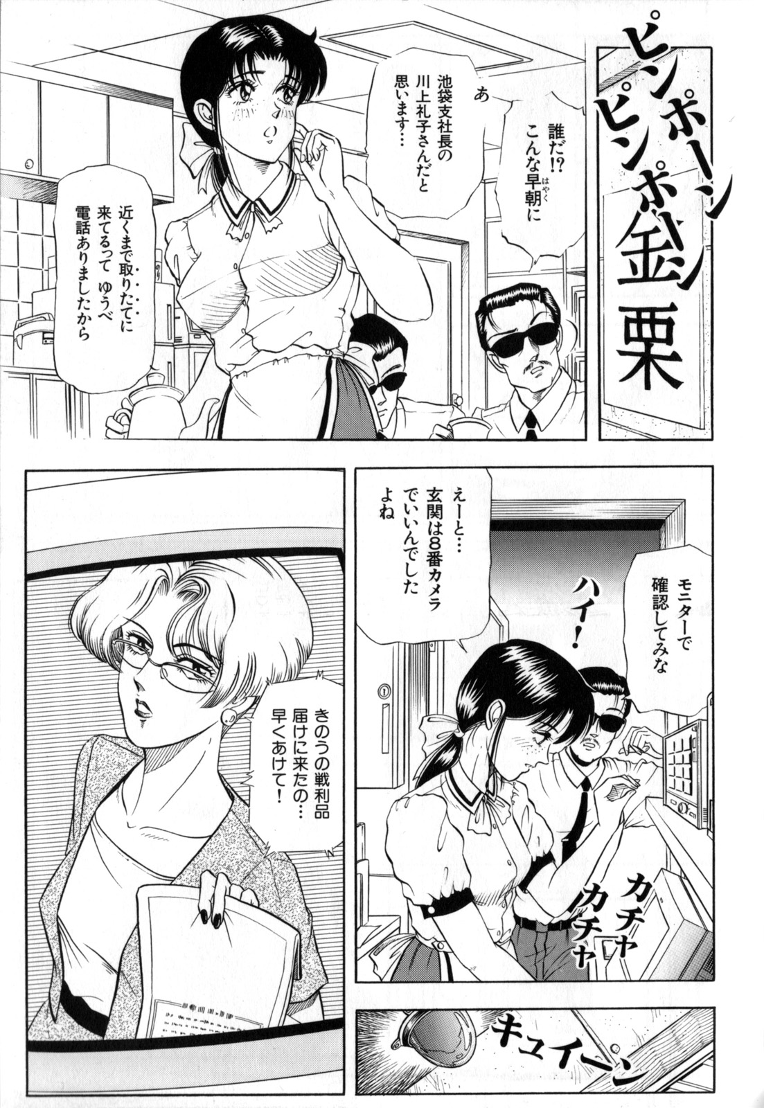 [時積恵美之] 悲しき玩具