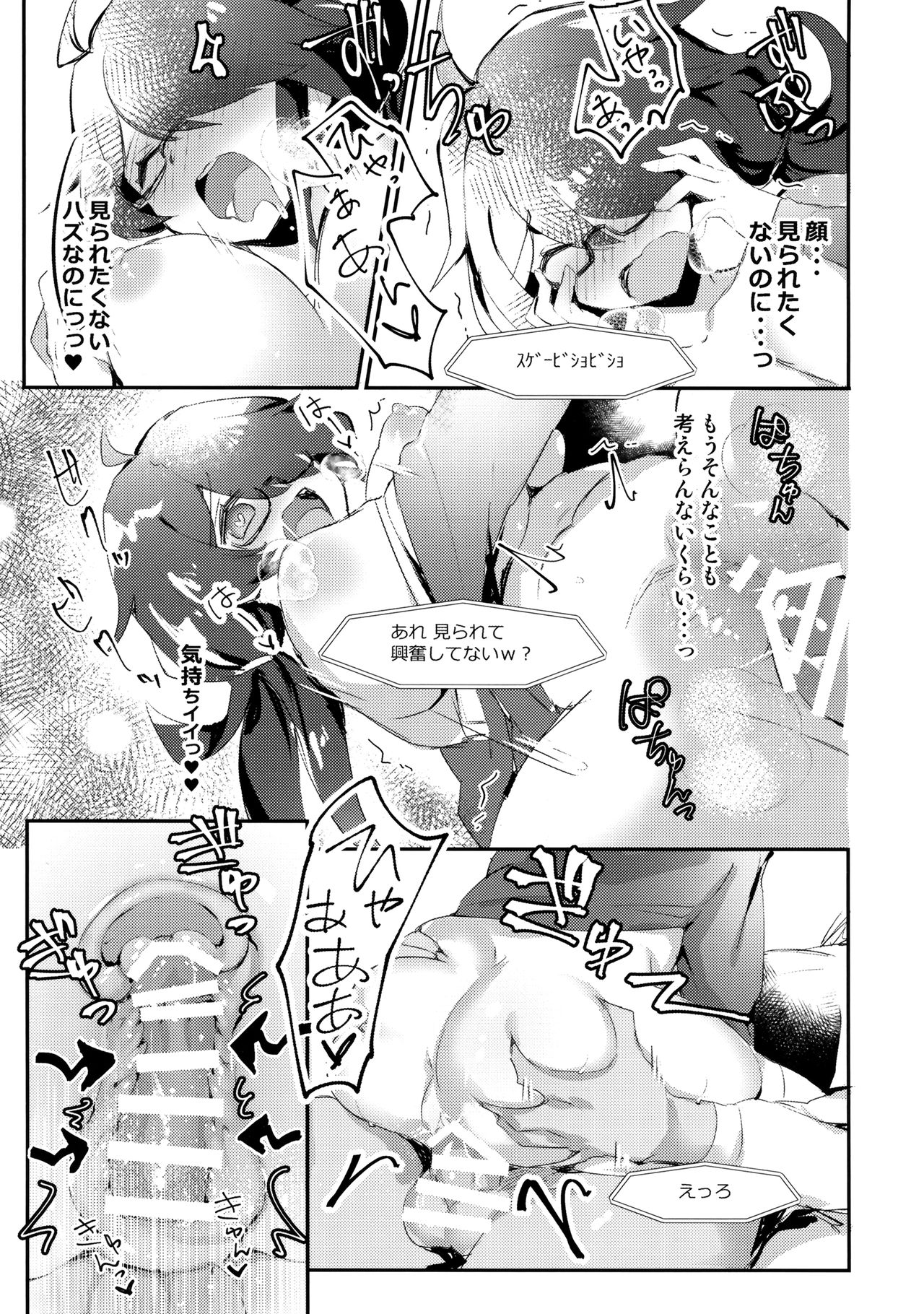 (C96) [わくわく養豚所。 (ぽこてん)] 根暗の娘がエロ生主だったので配信で犯してみたwww