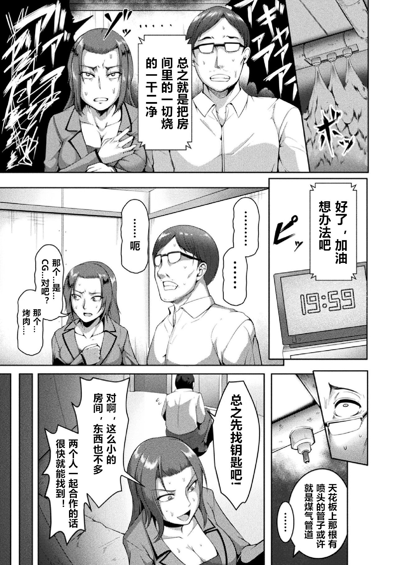 [クロFn] Solid Situation SEX (二次元コミックマガジン 生意気女に腹パン制裁! Vol.2) [中国翻訳] [DL版]