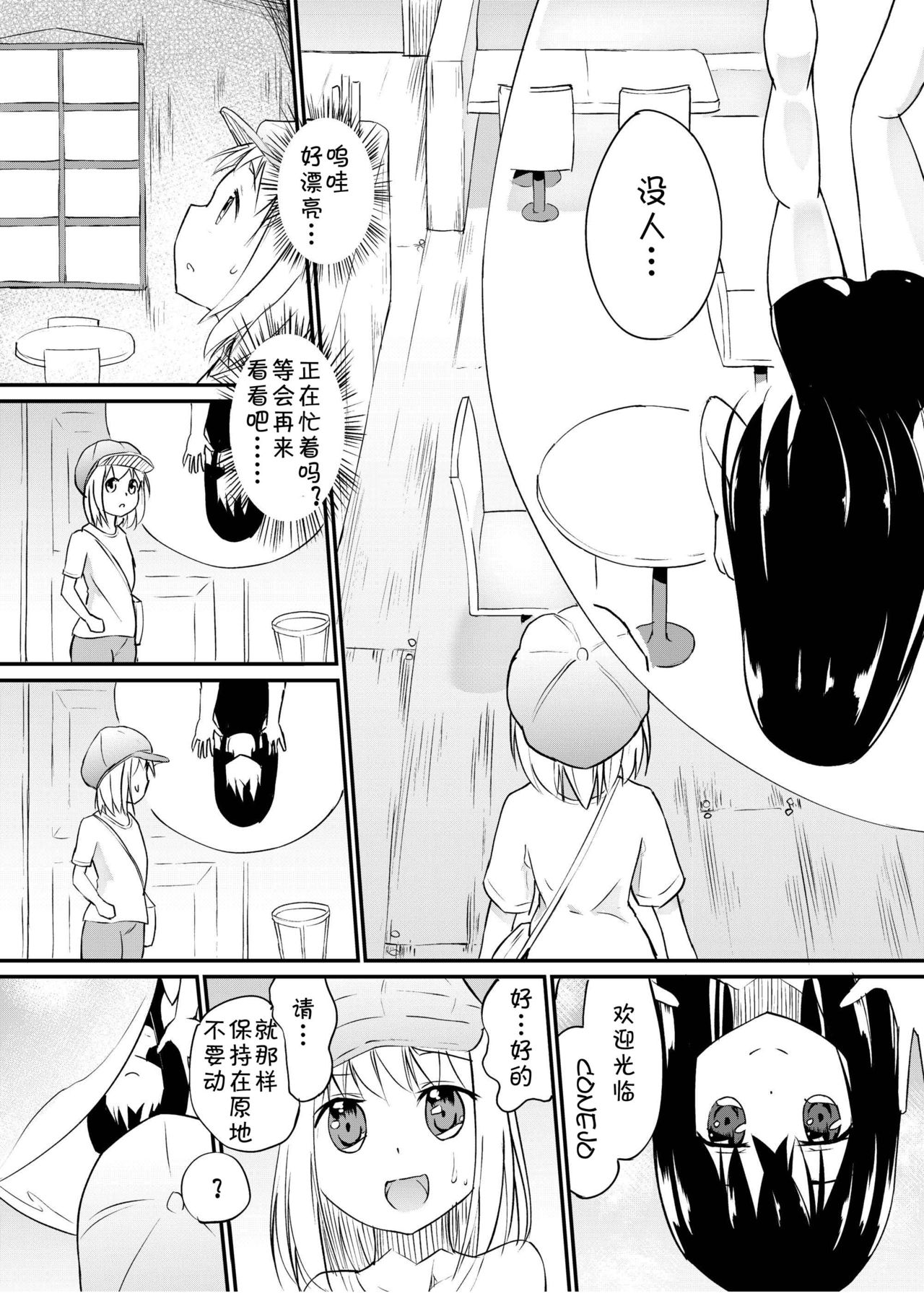 [俗物.zip (雪あすか)] 俗物.zip (14) 春風 [中国翻訳] [DL版]