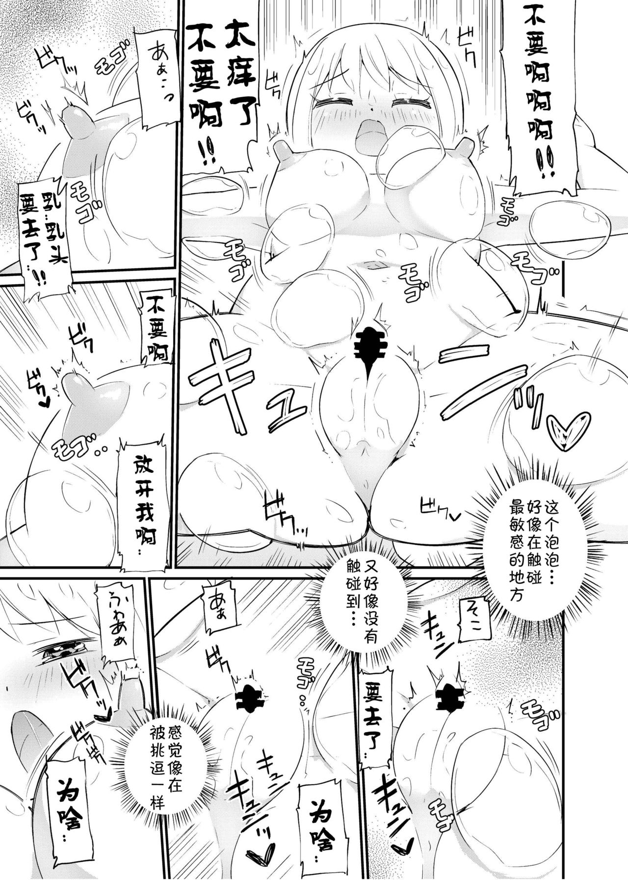 [俗物.zip (雪あすか)] 俗物.zip (14) 春風 [中国翻訳] [DL版]