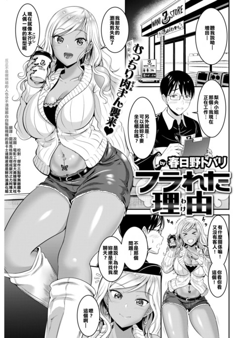 フラレタウェイク フラレタウェイク