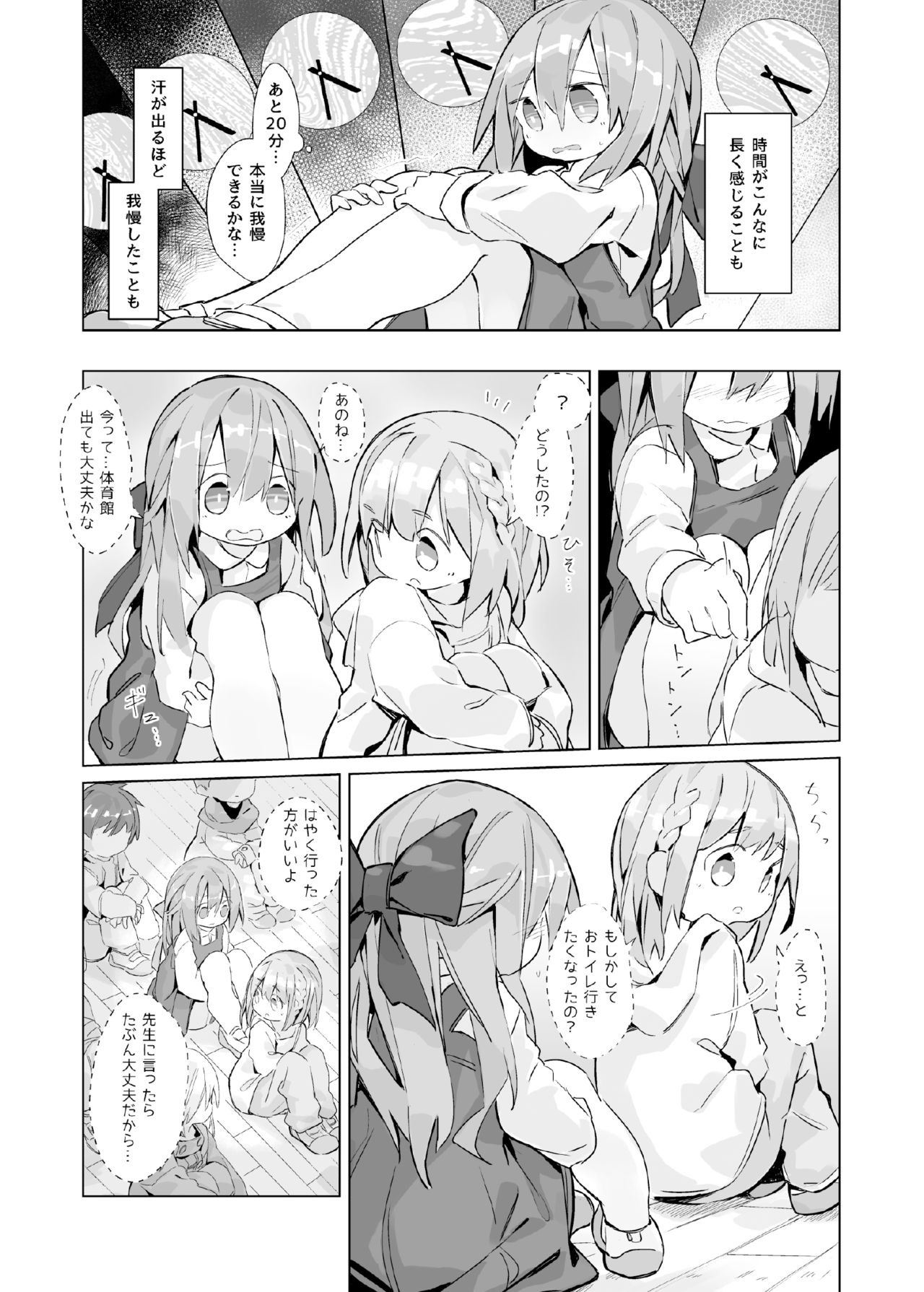 [キミノカクレミノ (yomiclone)] ある少女の消えないぬくもり [DL版]