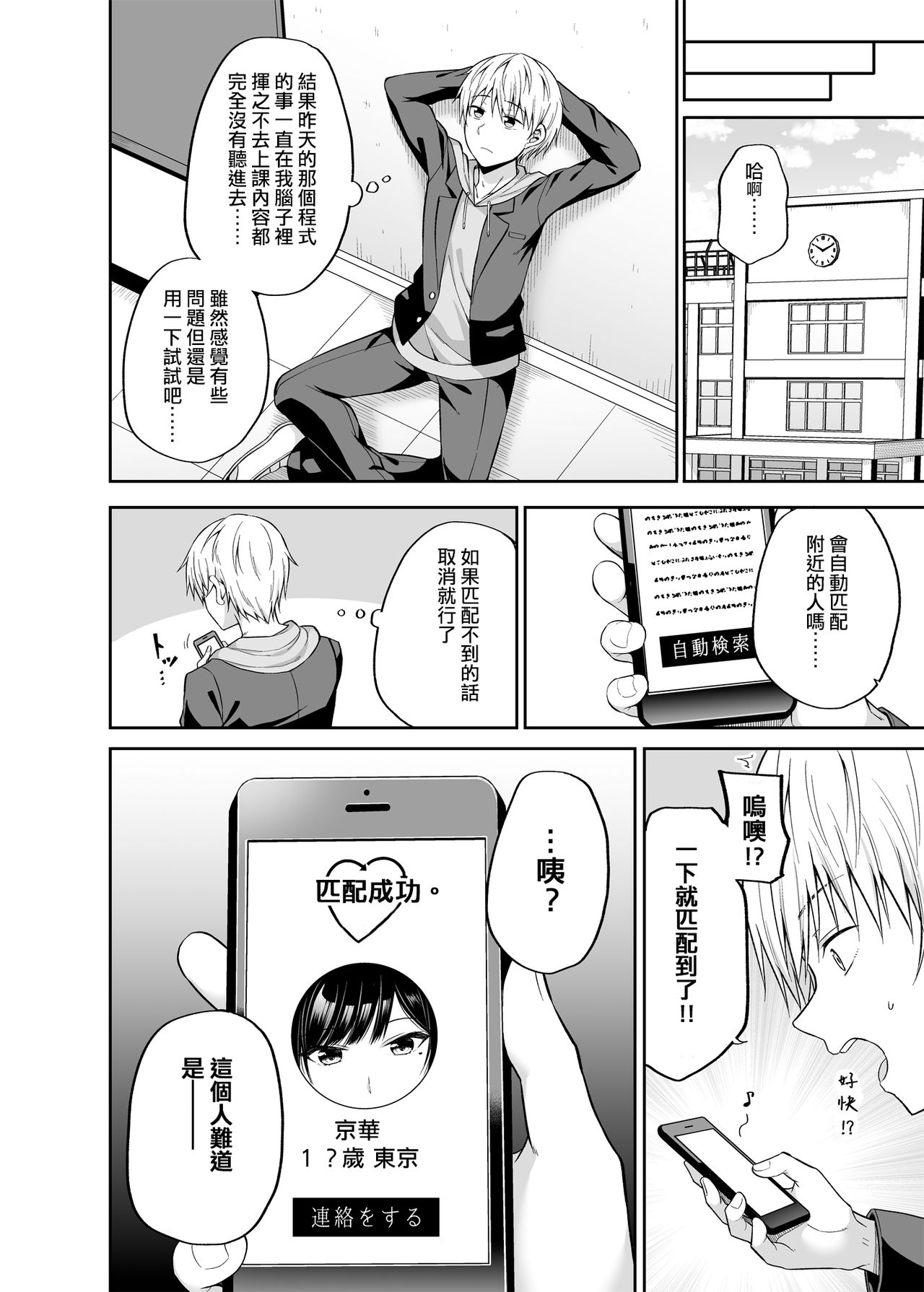 [ふじ家 (ねくたー)] 私の体、お貸しします。 [中国翻訳] [DL版]