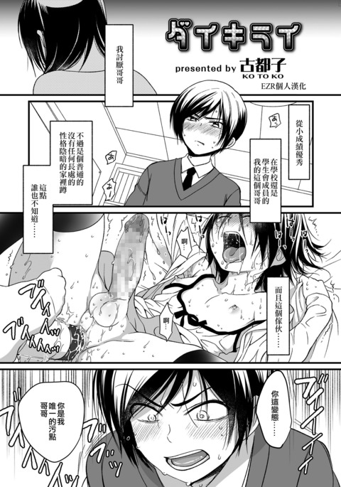 キライ大|很討厭 キライ大|很討厭