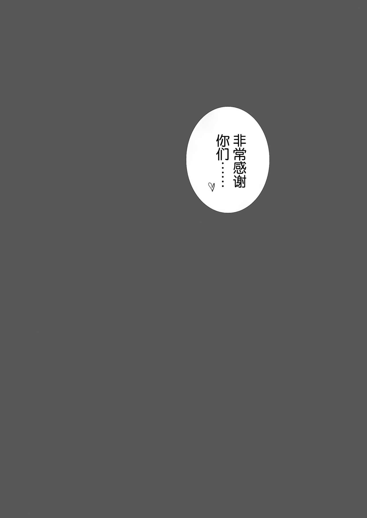 (C87) [赤い翼 (橘チャタ)] Please teach me! (ファイナルファンタジーXIV) [中国翻訳]