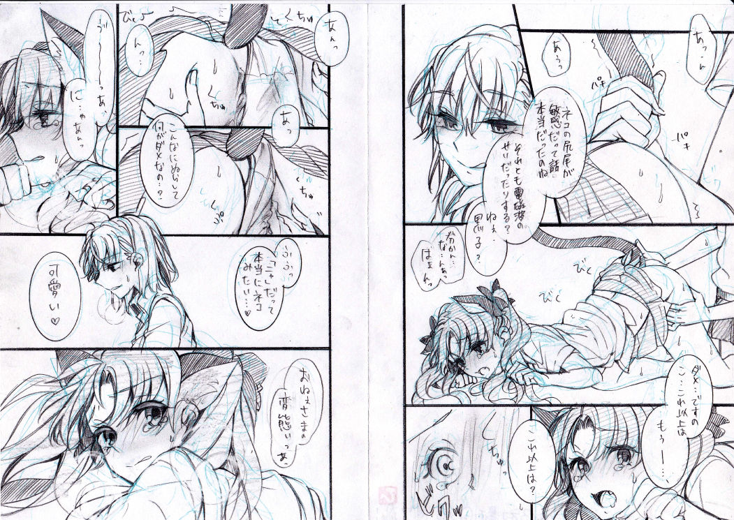 [失楽園 (東月陽西)] 突発エロ漫画②～ネコ化黒子編～ (とある科学の超電磁砲)