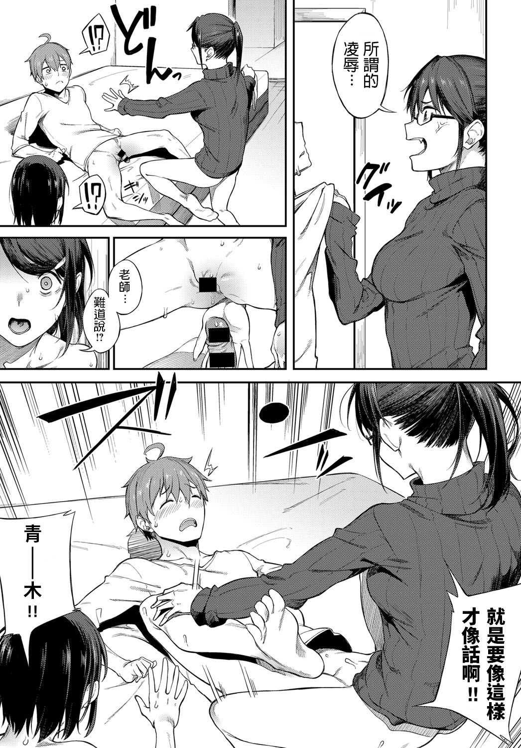 しめきりぎりぎり三人組