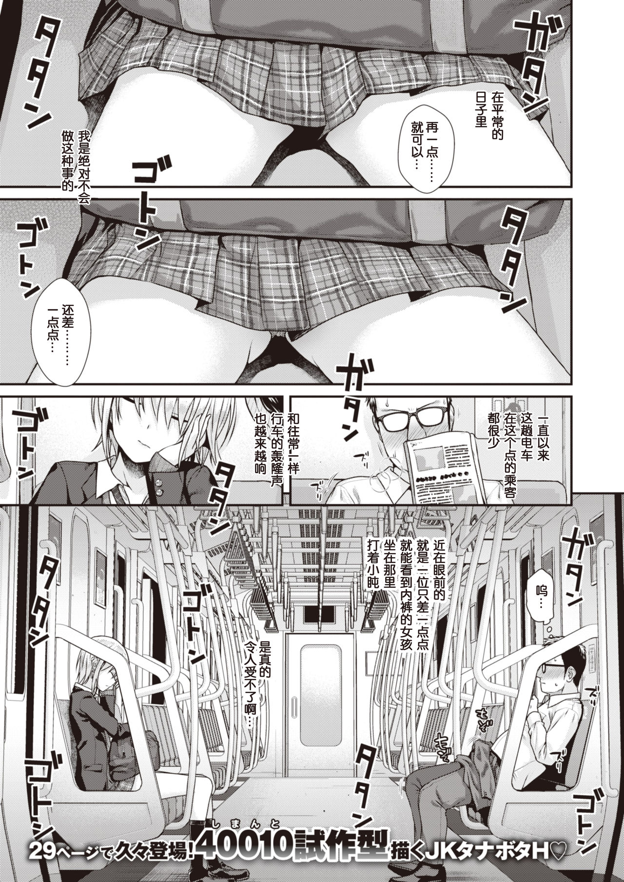 [40010試作型] Short Cat Girl (COMIC 快楽天 2019年11月号) [中国翻訳] [DL版]