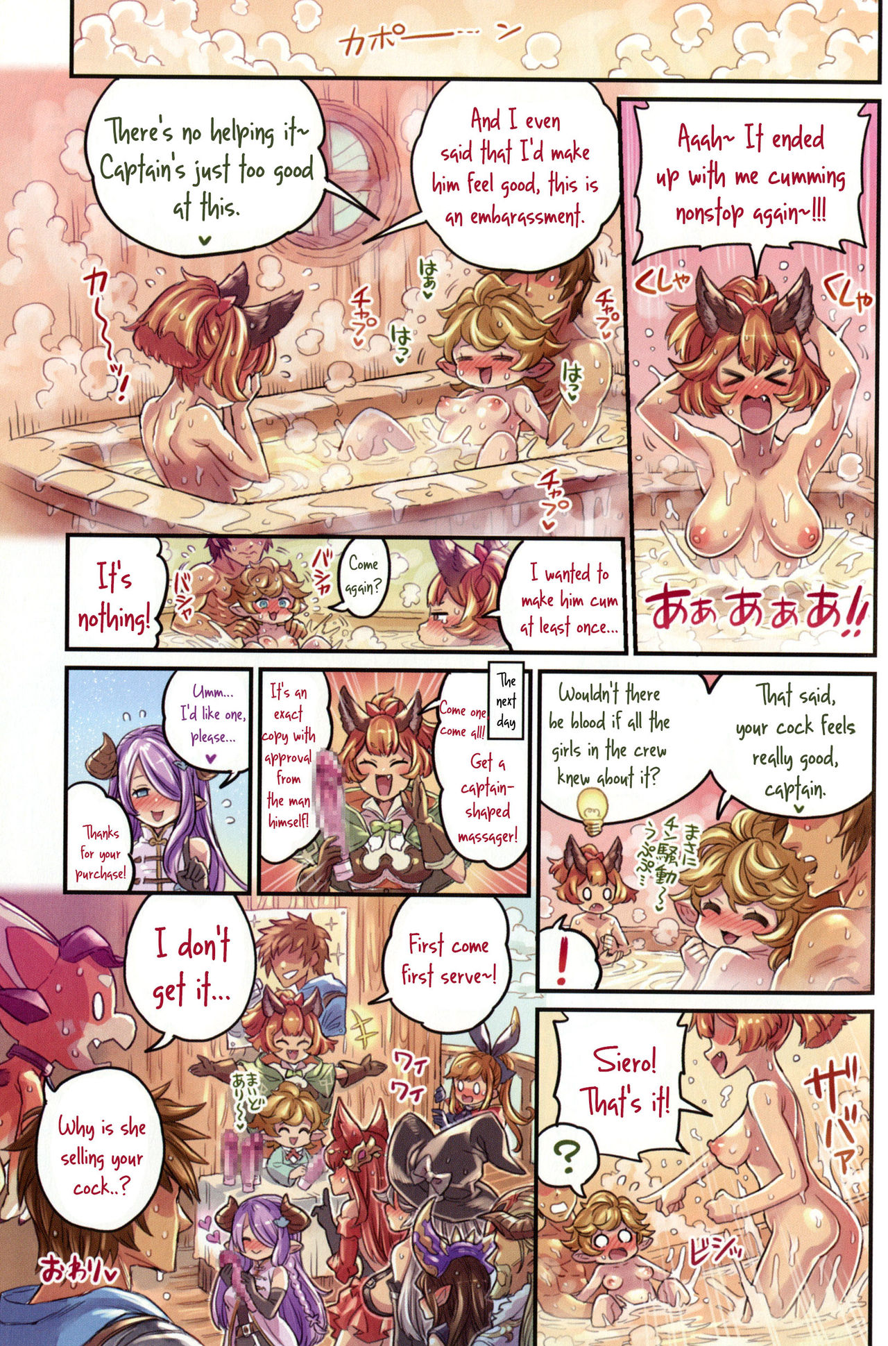(C95) [ミモネランド (ミモネル)] 仲間と一線越えちゃう本 ～グラブル編2～ (グランブルーファンタジー) [英訳]