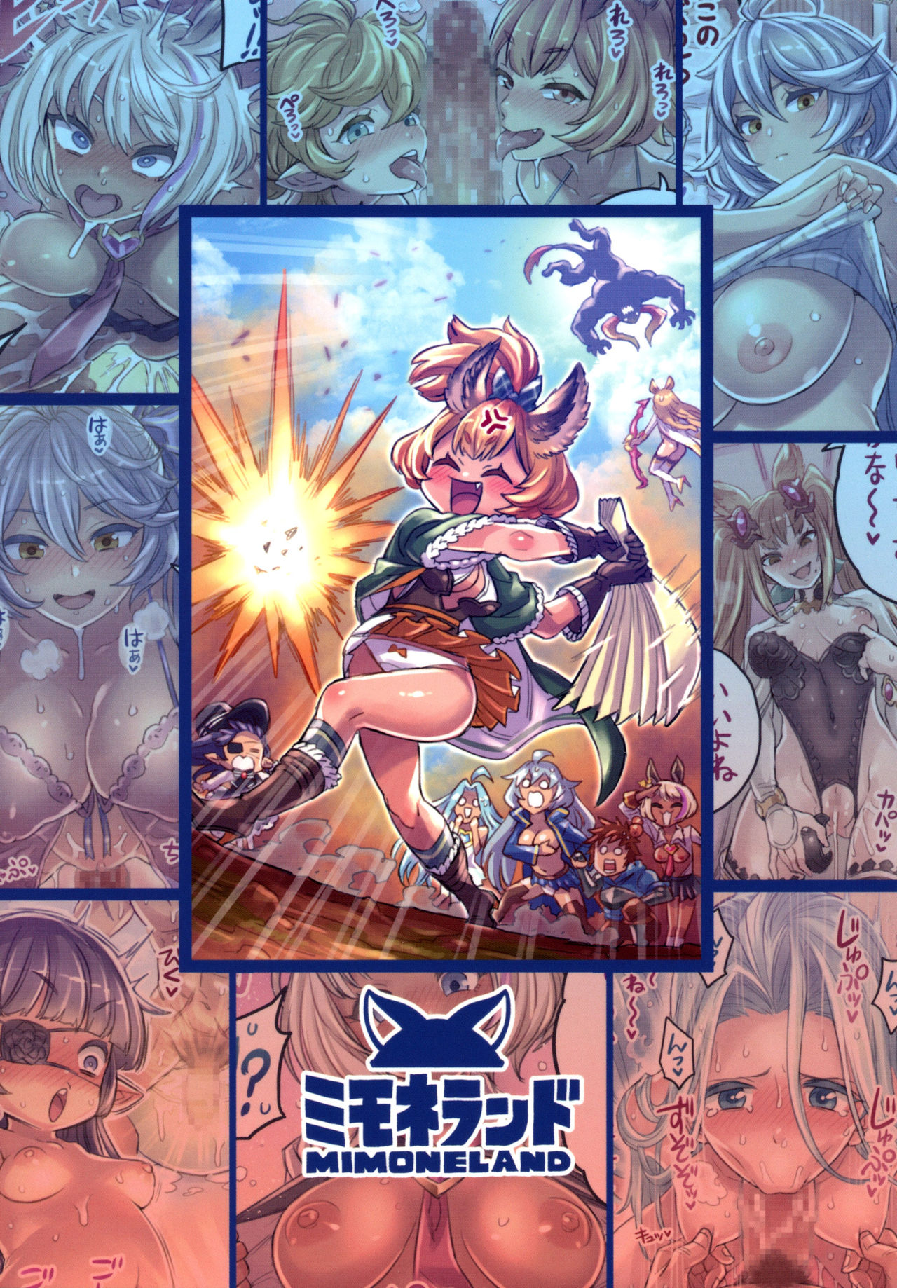 (C95) [ミモネランド (ミモネル)] 仲間と一線越えちゃう本 ～グラブル編2～ (グランブルーファンタジー) [英訳]