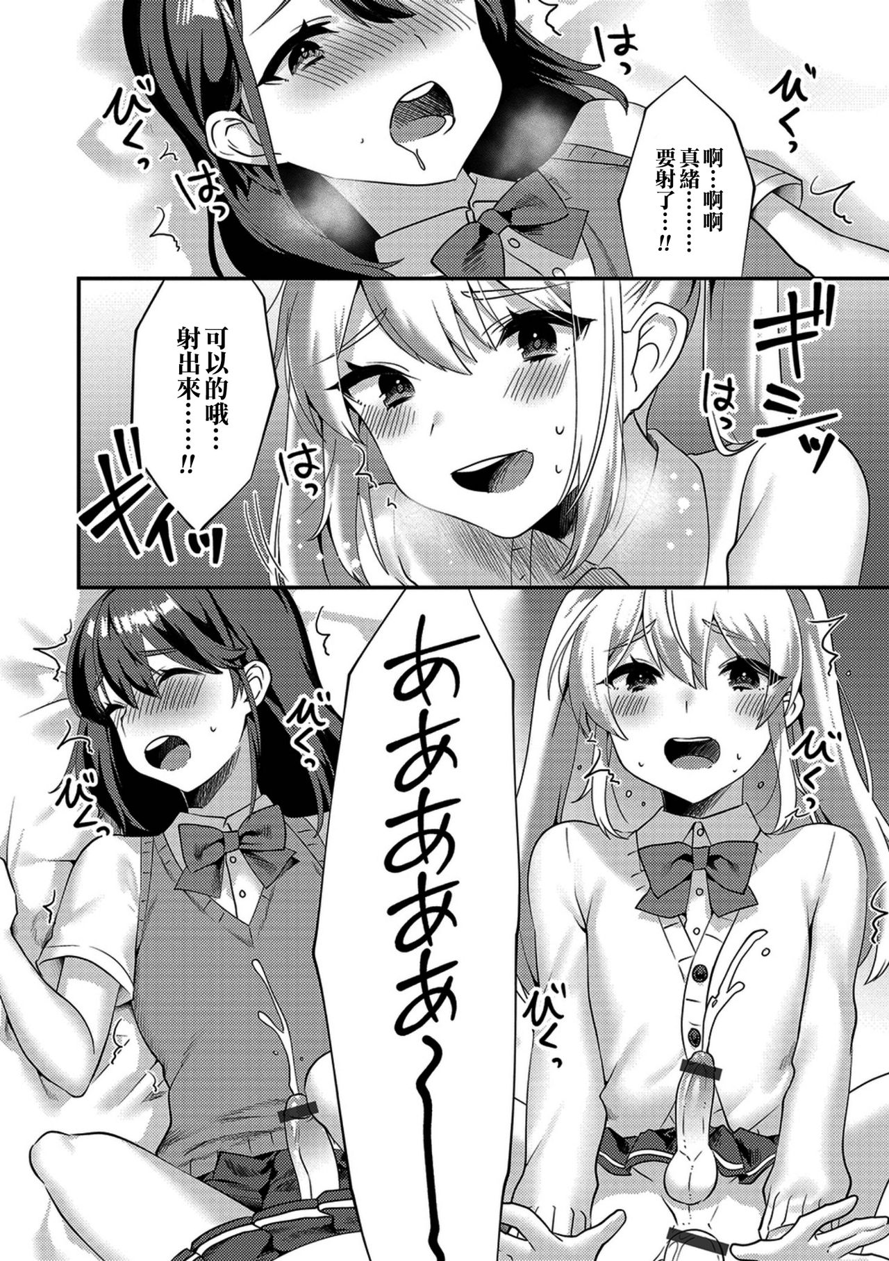 [天ノ雀] 秘密の女の子ごっこ (月刊Web男の娘・れくしょんッ！S Vol.38) [中国翻訳] [DL版]