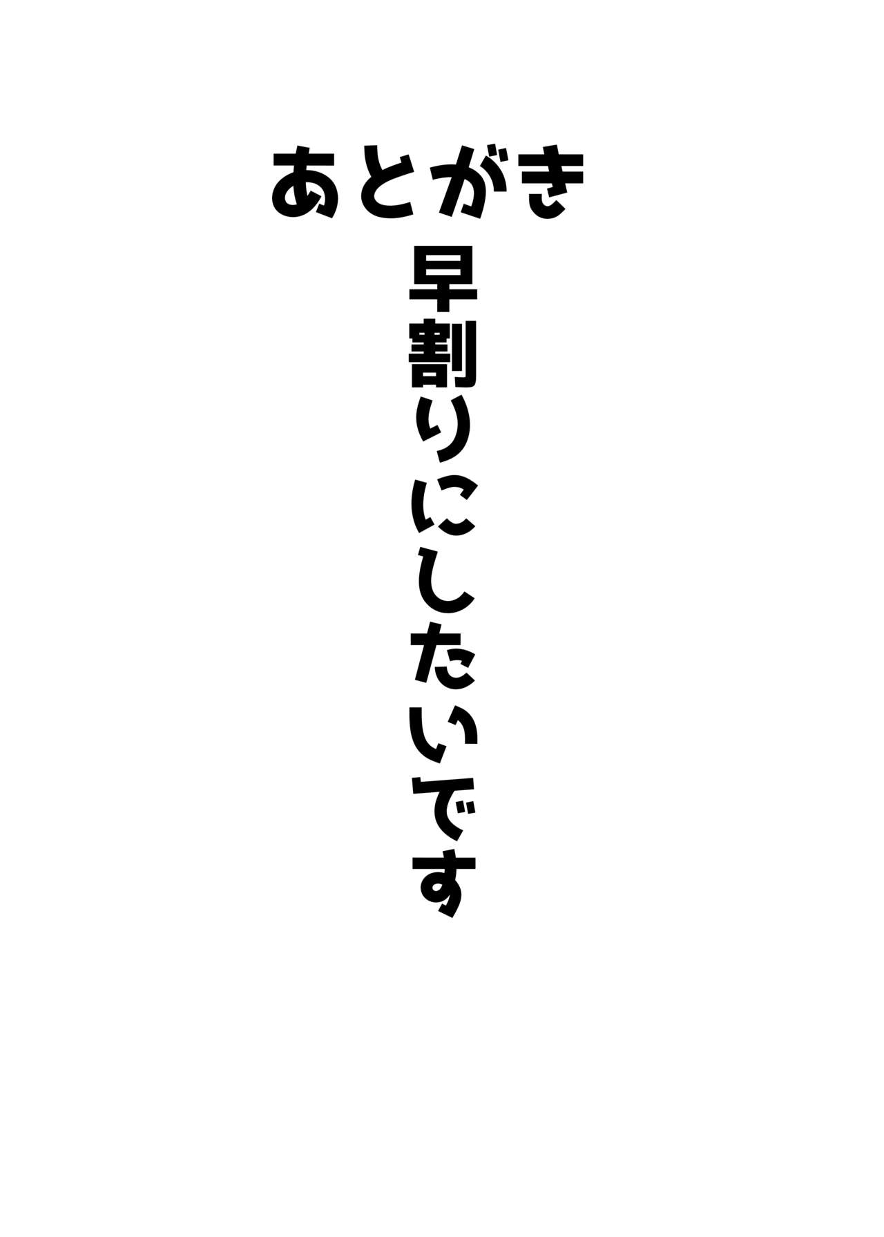 [第三新世界 (文影)] マリつばファン感謝祭 (戦姫絶唱シンフォギアAXZ) [DL版]