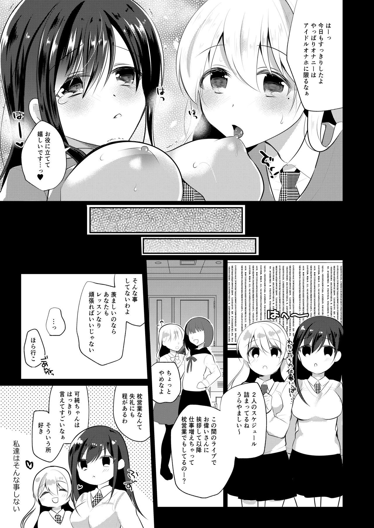 アイドルサイミン栄行 アイドルサイミン栄行