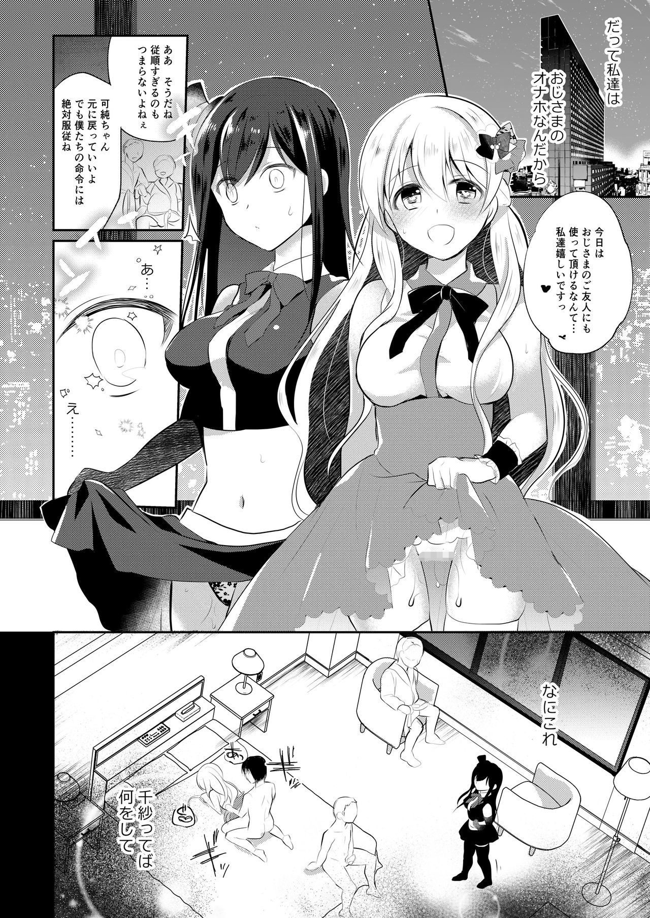 アイドルサイミン栄行 アイドルサイミン栄行