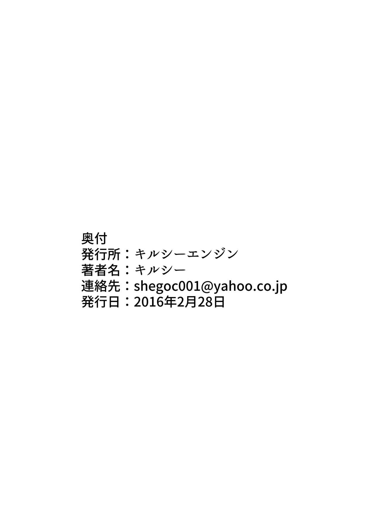 [キルシーエンジン (キルシー)] 変態王子 (Go!プリンセスプリキュア) [DL版]