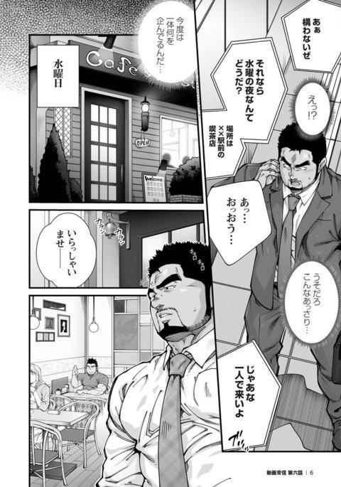 道賀海神06 道賀海神06