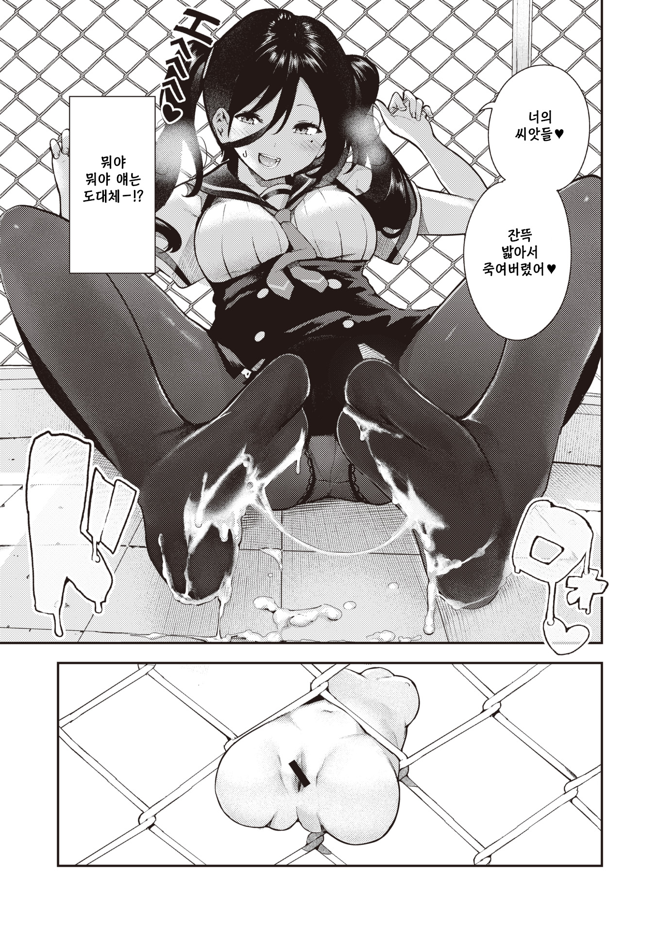 정반대의오카즈/坂様おかずん