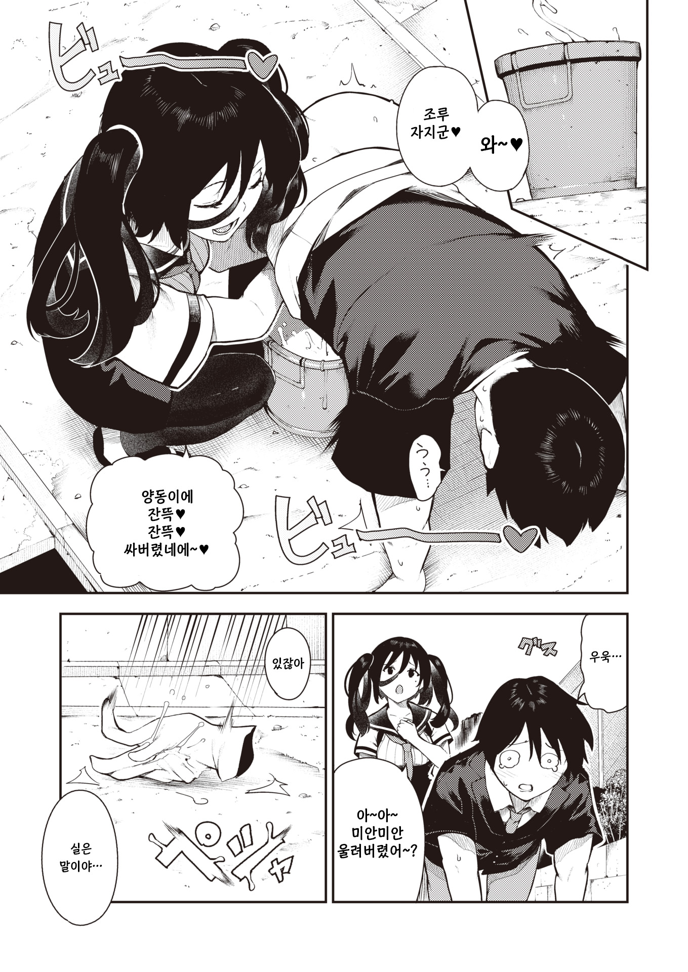 정반대의오카즈/坂様おかずん