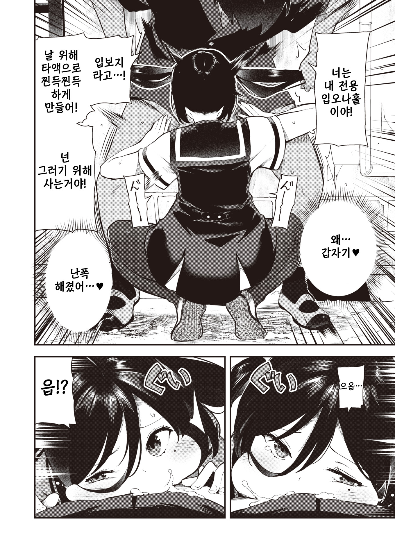 정반대의오카즈/坂様おかずん
