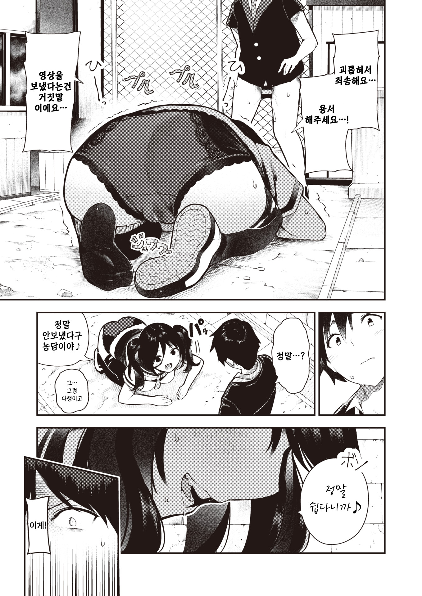 정반대의오카즈/坂様おかずん
