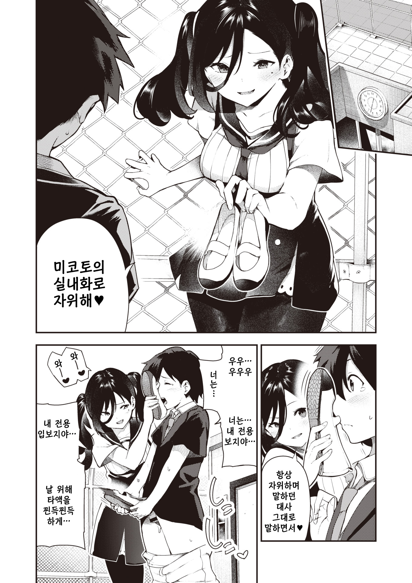 정반대의오카즈/坂様おかずん
